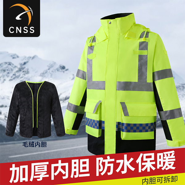 cnss反光棉衣 交警冬季安全加厚棉服两件套